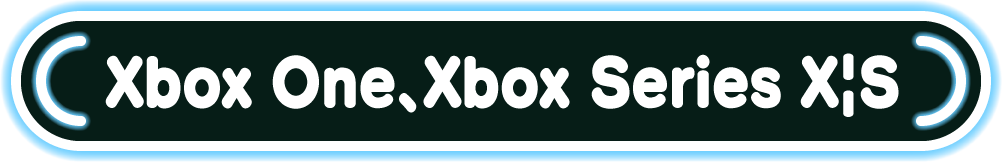 Xbox One、Xbox Series X|S